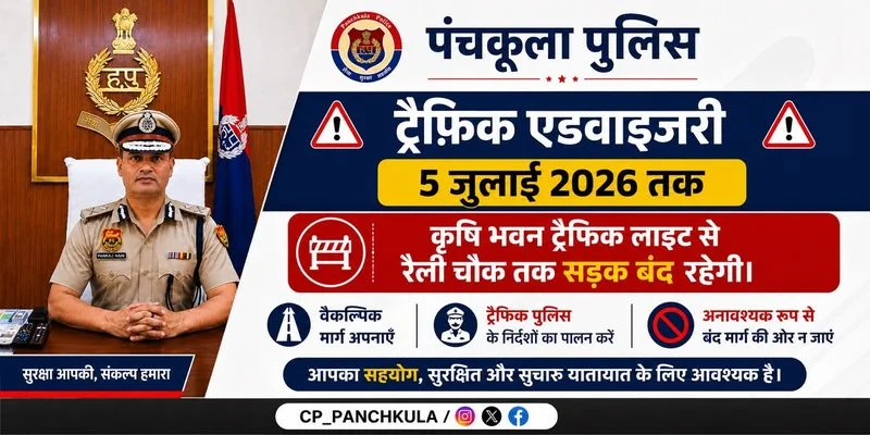 Panchkula Road Closed Until July 5: Advisory