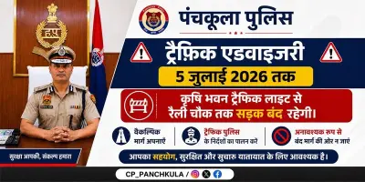 Panchkula Road Closed Until July 5: Advisory